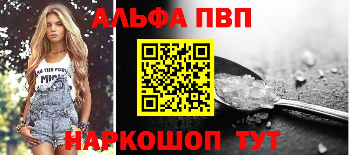 Alfa_PVP кристаллы Ноябрьск
