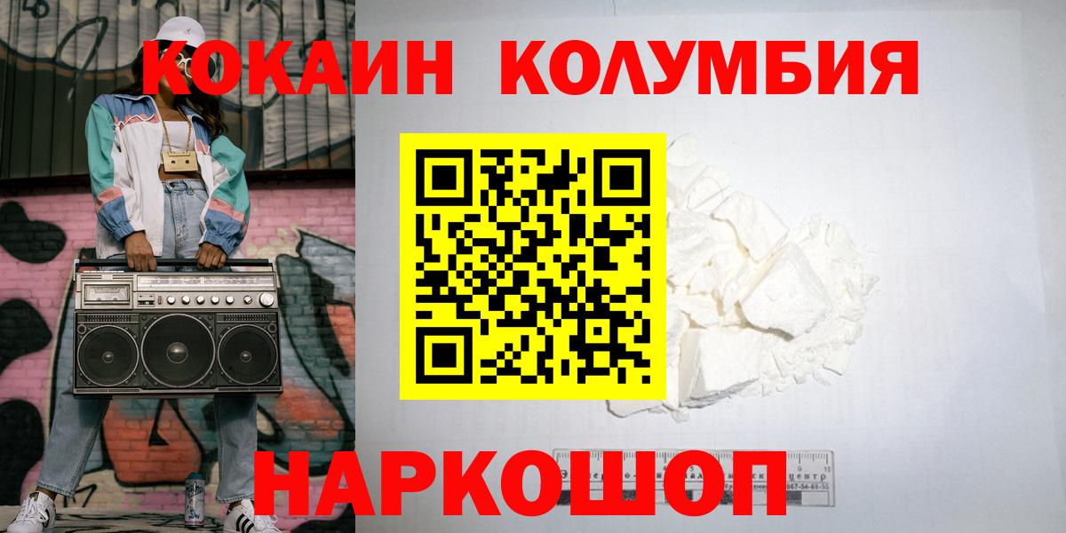 COCAIN Эквадор Ноябрьск