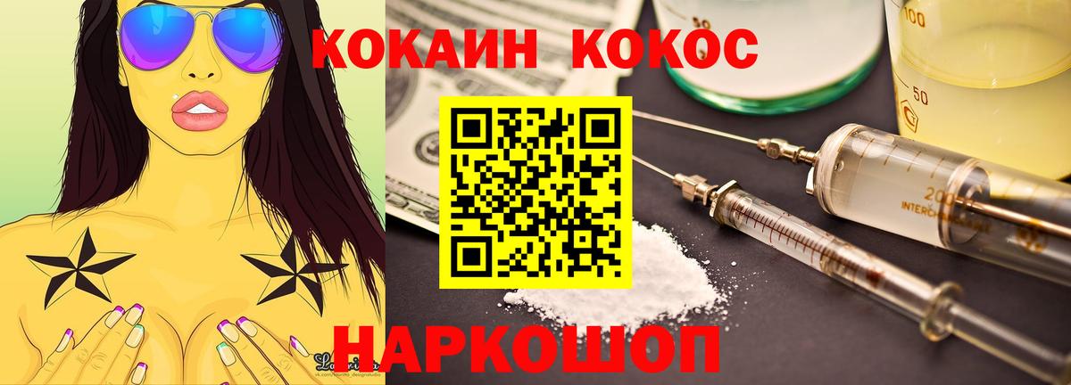 Ноябрьск  Cocaine  Вход с VPN  Кокаин Эквадор  КОКАИН Fish Scale 