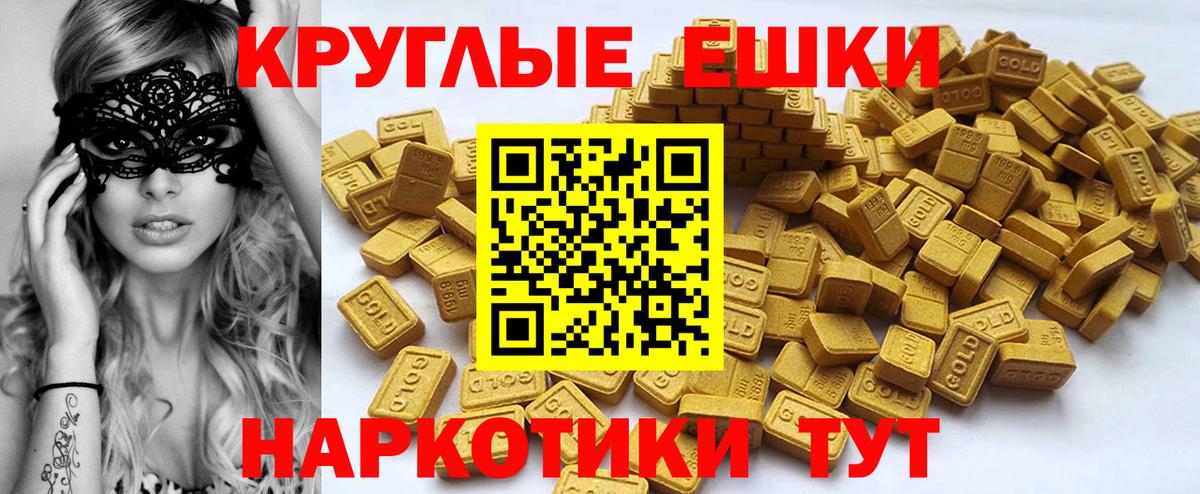 Ecstasy  Вход с VPN  Ноябрьск  ЭКСТАЗИ XTC  Экстази TESLA 