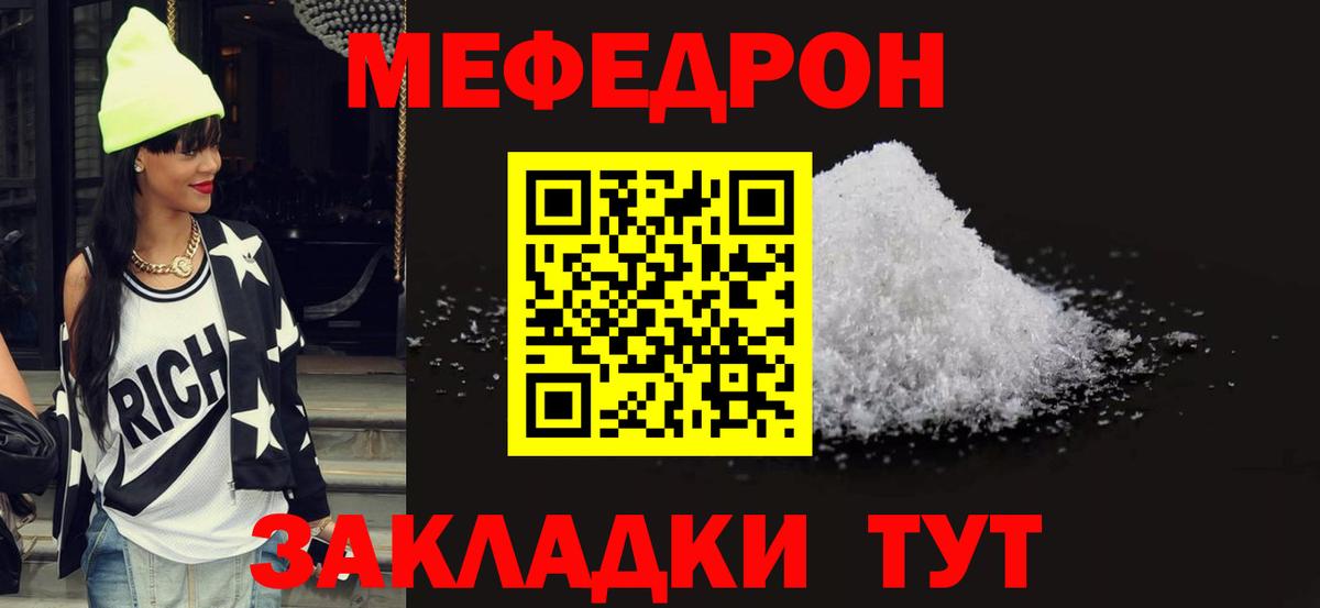 Меф мука Ноябрьск