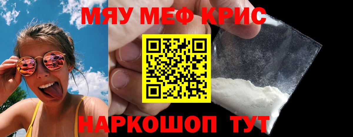 Ноябрьск  Меф  МЕФ  Мефедрон 4 MMC  Вход с VPN 
