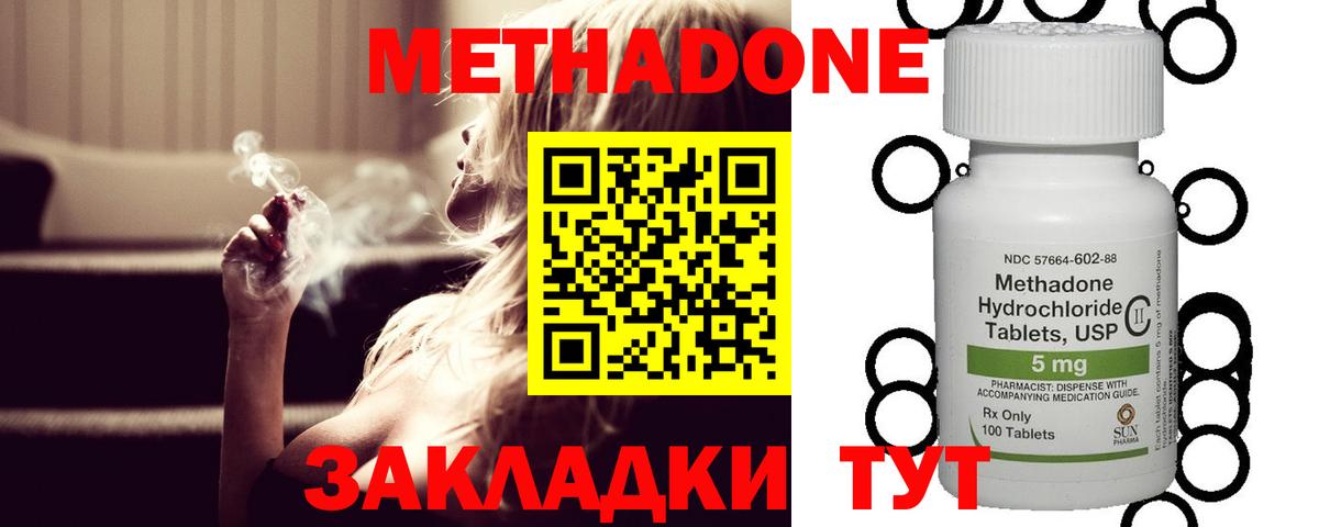 МЕТАДОН белоснежный Ноябрьск