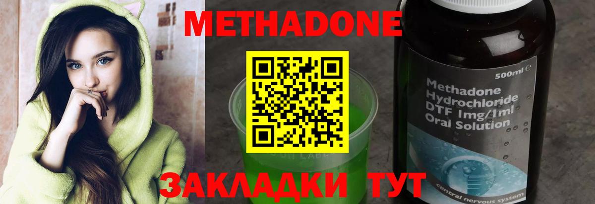Ноябрьск  МЕТАДОН VHQ  Вход с VPN 