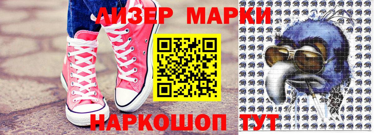 Наркотические марки 1500мкг  Наркотические марки 1500мкг  Вход с VPN  Ноябрьск 