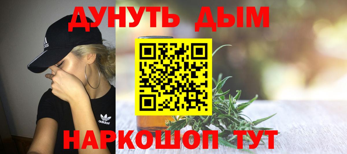 МАРИХУАНА индика  Бошки Шишки марихуана  Конопля Bruce Banner  Ноябрьск  Конопля OG Kush  Вход с VPN 
